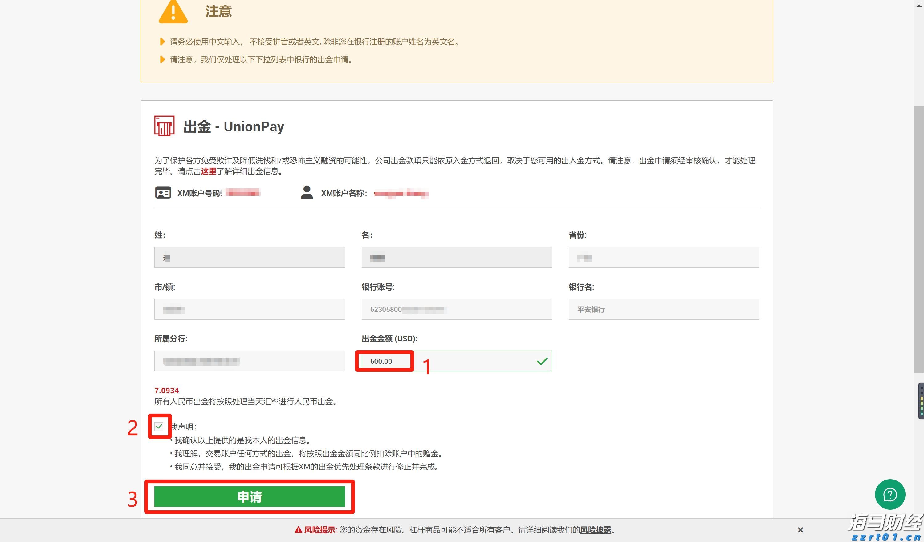 港股收盘(08.05) | 恒指收涨0.68% 医药股再起升势 心动公司(02400)盈喜后大涨24%
