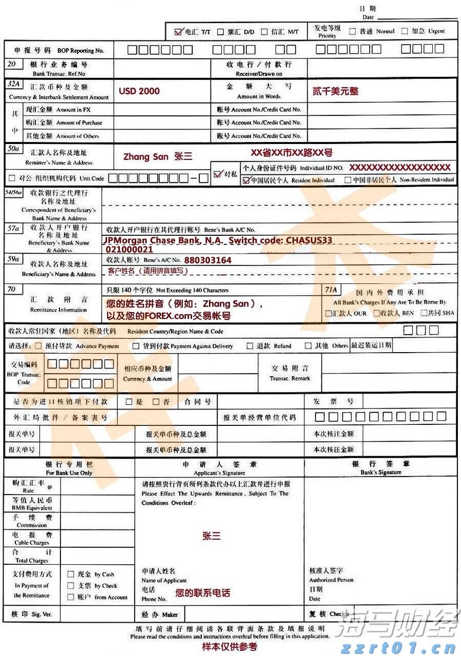 外交部：对日本参议员石平采取反制措施