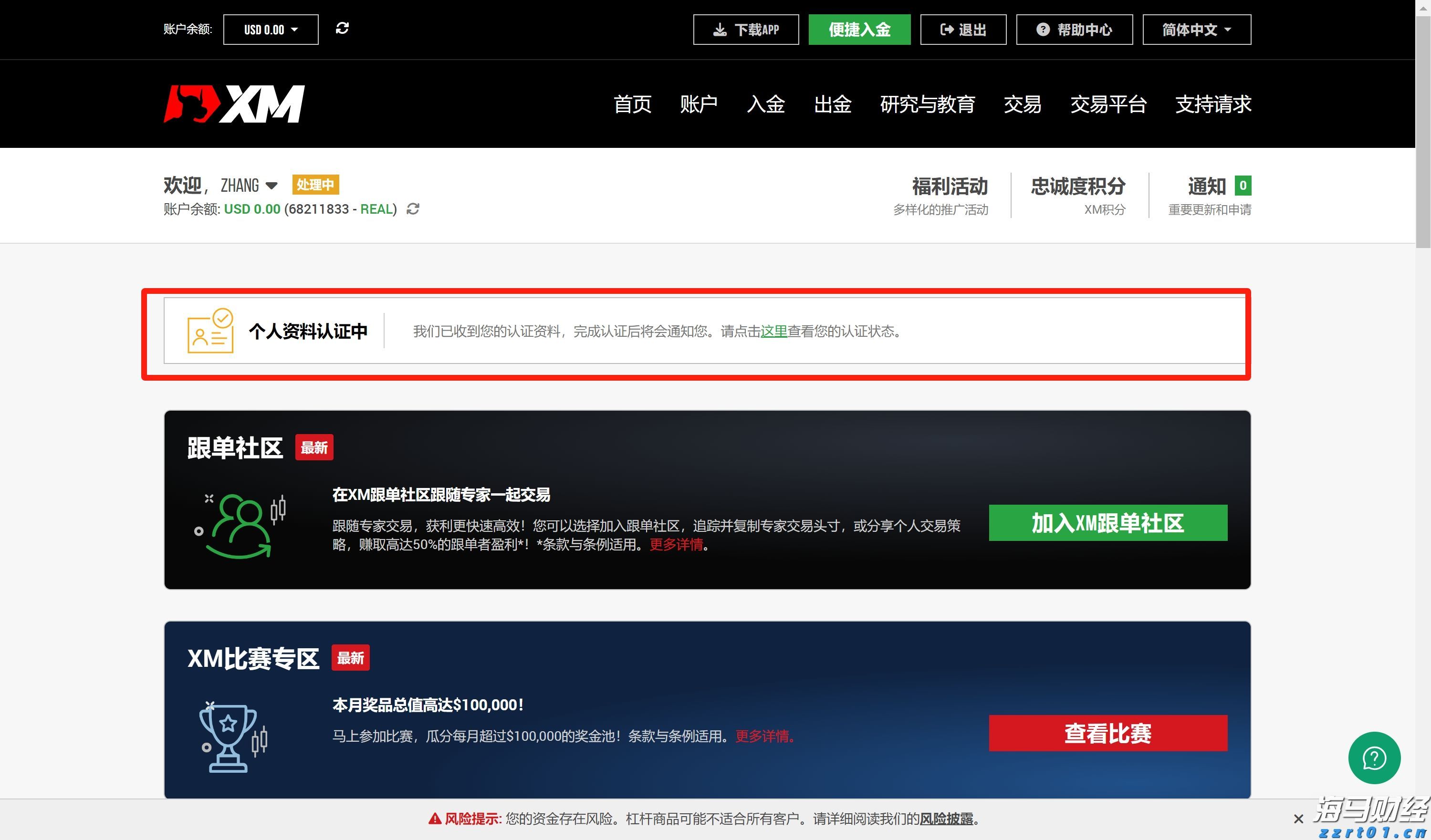 美债“鸽派关注”:温和通胀推动SOFR期权押注9月降息概率上升至90%