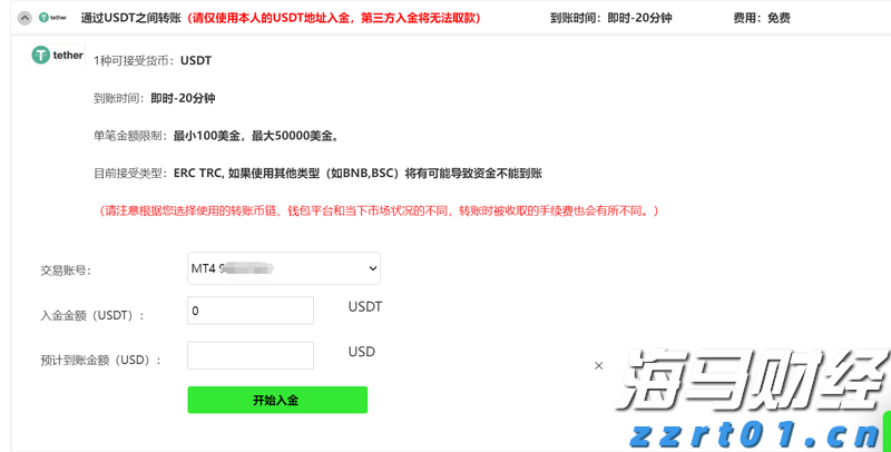 日本投资者持续三个月抛售海外股票 7月撤资5364亿日元转向高收益债券