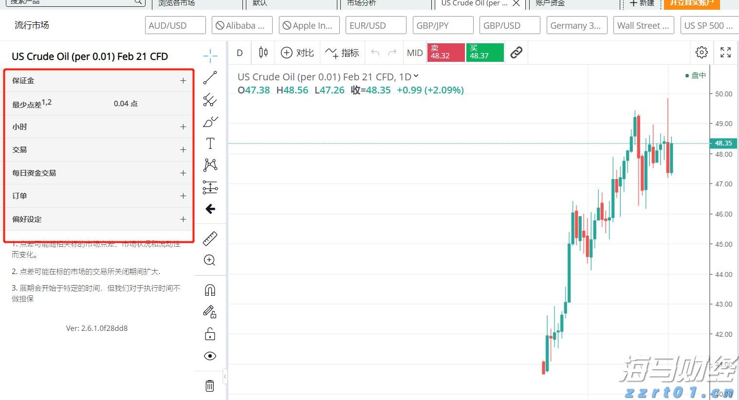 黑龙江省鸡西市市场监管局推行电子营业执照深度应用